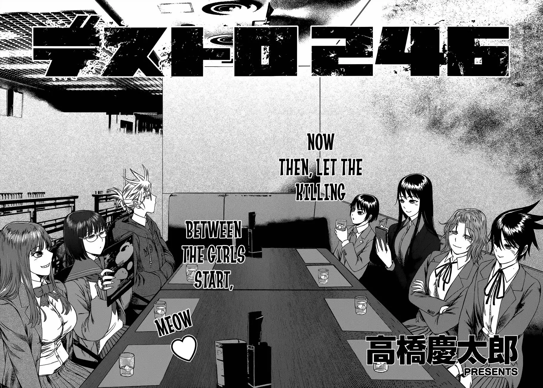 Desutoro 246 Chapter 4 25